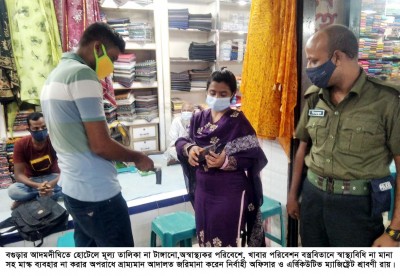 আদমদীঘিতে ভ্রাম্যমান আদালতে হোটেল ও বস্ত্র বিতান মালিকের  জরিমানা